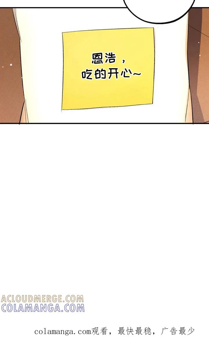 《债务条约》第4章：值得这笔钱 第23页