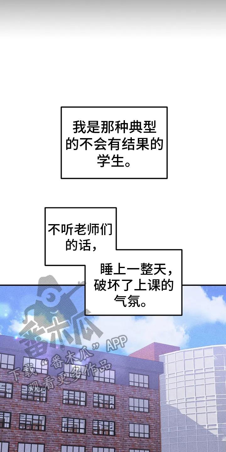 《债务条约》第4章：值得这笔钱 第20页