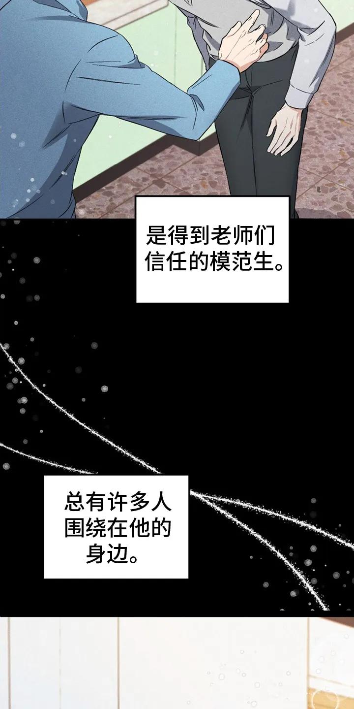 《债务条约》第4章：值得这笔钱 第18页