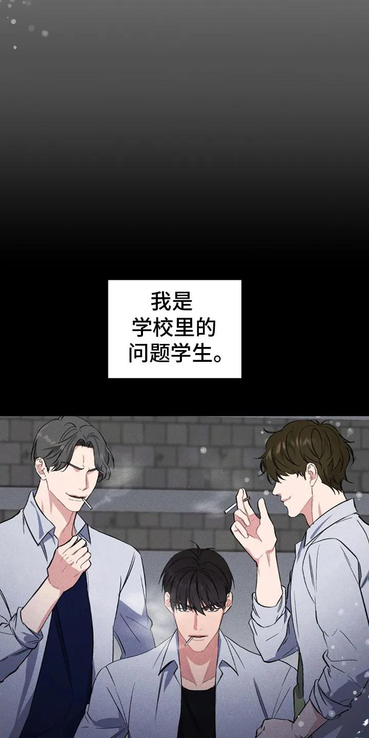 《债务条约》第4章：值得这笔钱 第16页