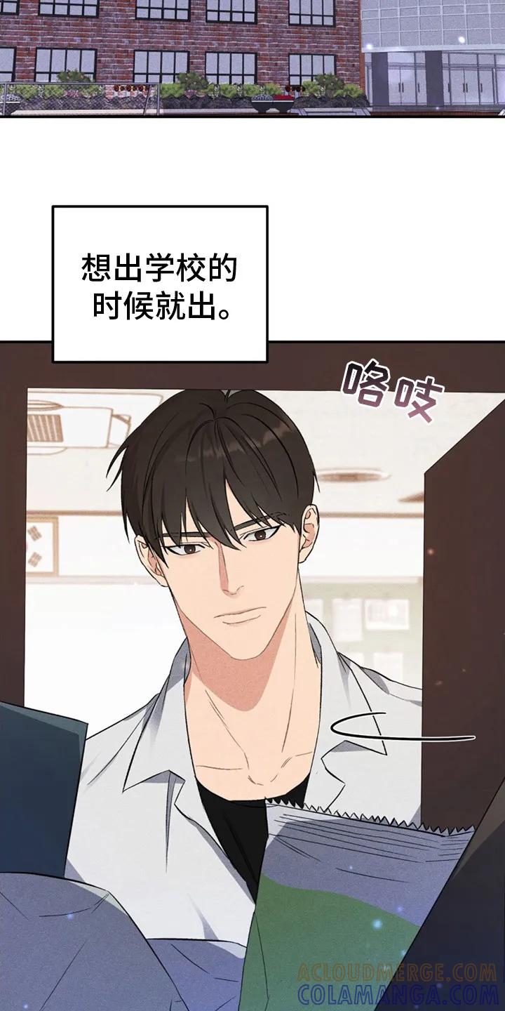 《债务条约》第4章：值得这笔钱 第21页