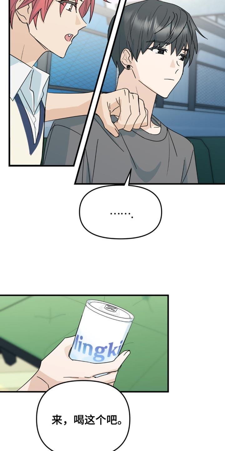 《互补人生》第40章：一定要毁了他 第28页