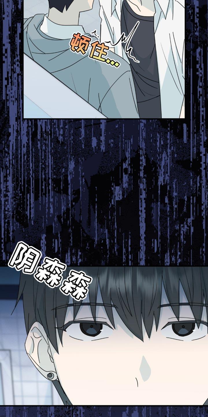 《互补人生》第40章：一定要毁了他 第8页
