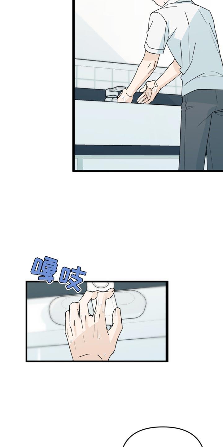 《互补人生》第40章：一定要毁了他 第2页