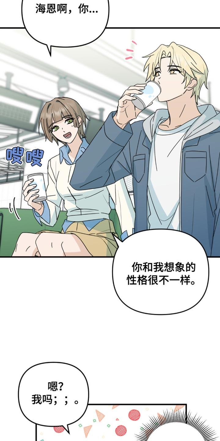 《互补人生》第40章：一定要毁了他 第30页