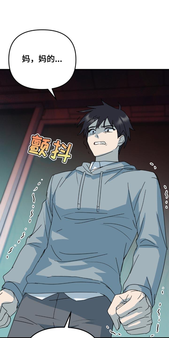 《互补人生》第40章：一定要毁了他 第16页