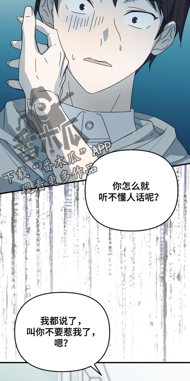 《互补人生》第40章：一定要毁了他 第12页
