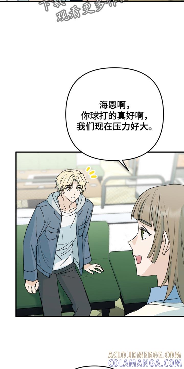 《互补人生》第40章：一定要毁了他 第21页