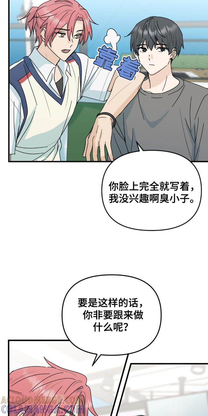 《互补人生》第40章：一定要毁了他 第27页