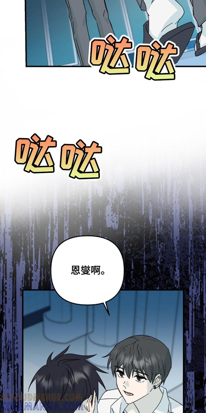 《互补人生》第40章：一定要毁了他 第7页