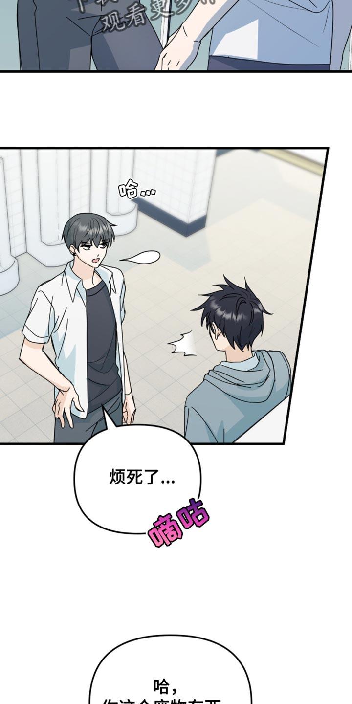 《互补人生》第40章：一定要毁了他 第4页