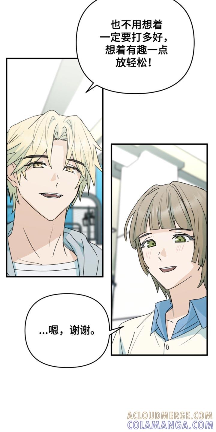 《互补人生》第40章：一定要毁了他 第25页
