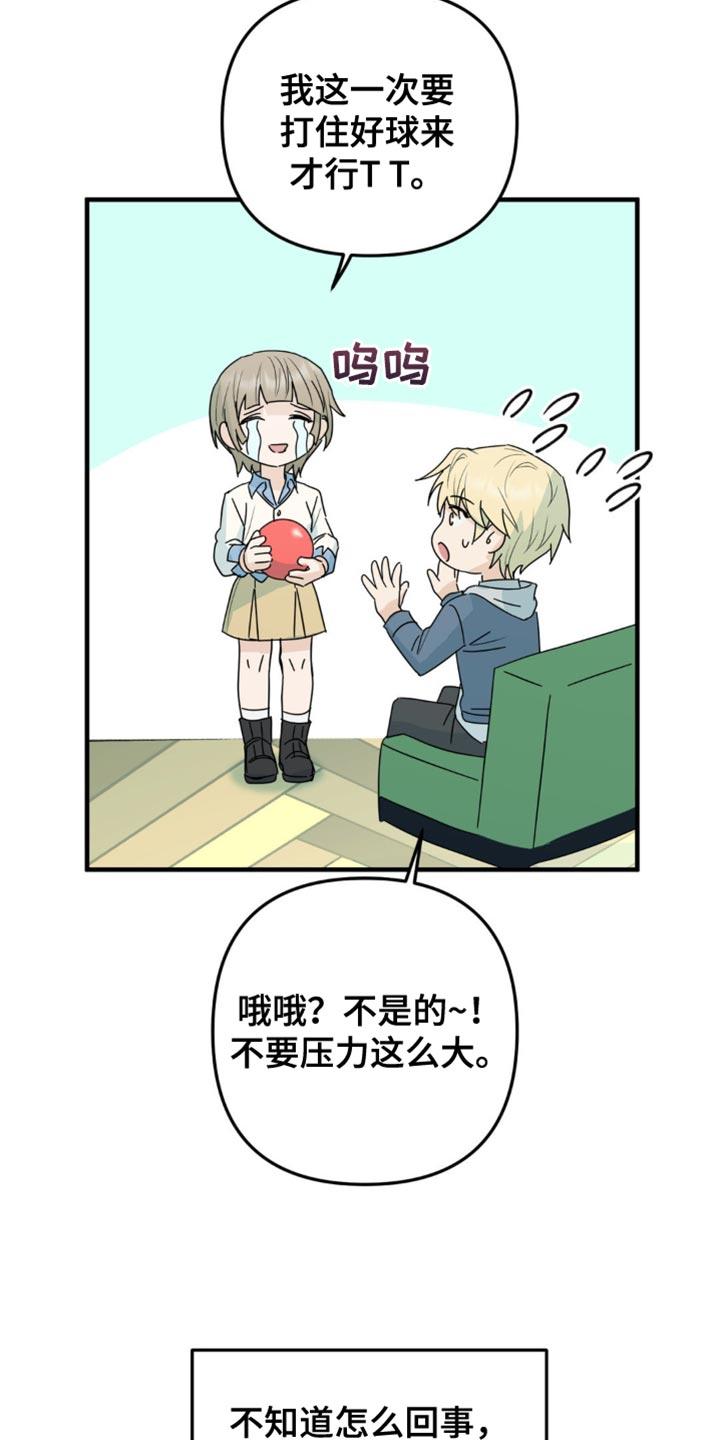 《互补人生》第40章：一定要毁了他 第22页