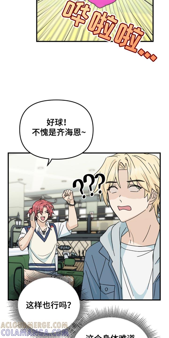 《互补人生》第40章：一定要毁了他 第19页