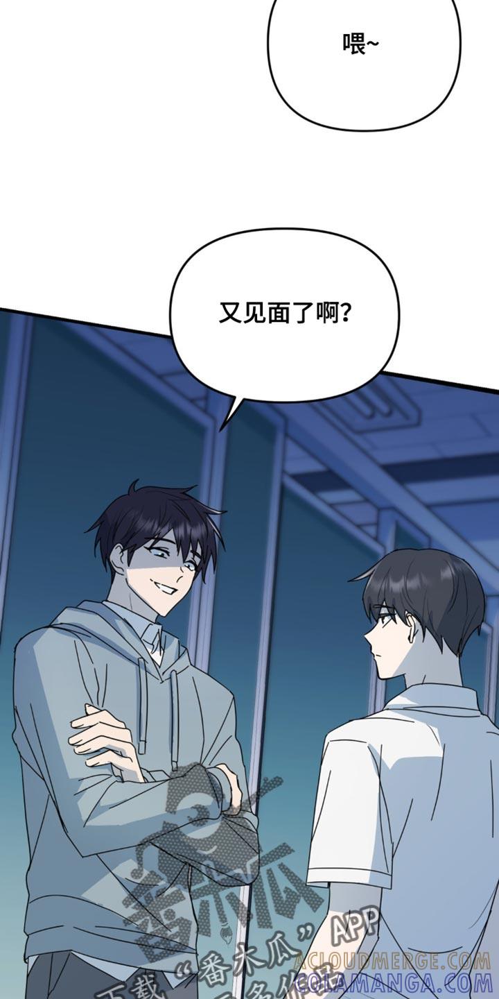 《互补人生》第40章：一定要毁了他 第3页