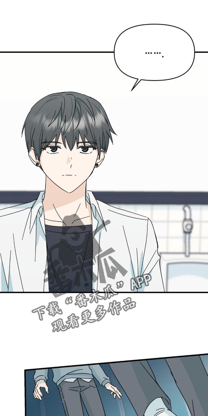 《互补人生》第40章：一定要毁了他 第6页