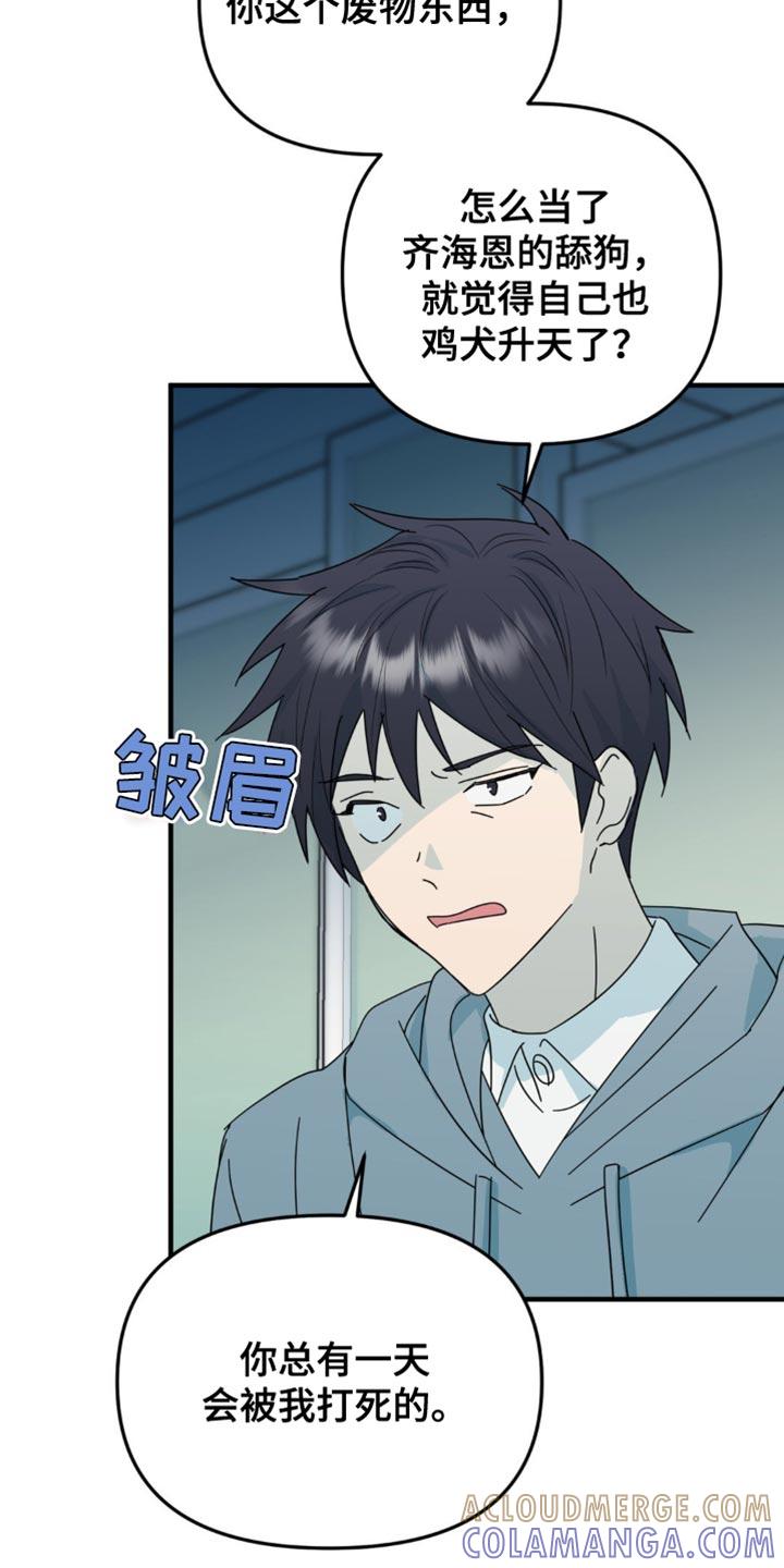 《互补人生》第40章：一定要毁了他 第5页