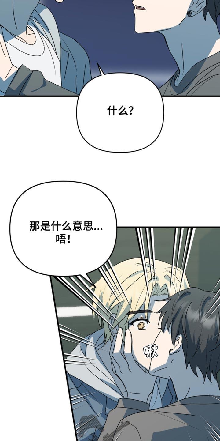 《互补人生》第41章：你喜欢上我了 第10页