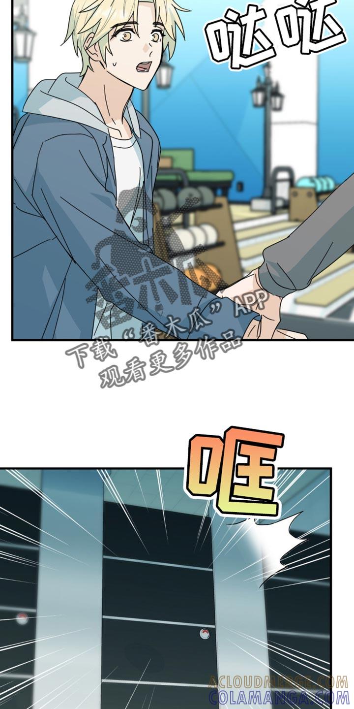 《互补人生》第41章：你喜欢上我了 第7页