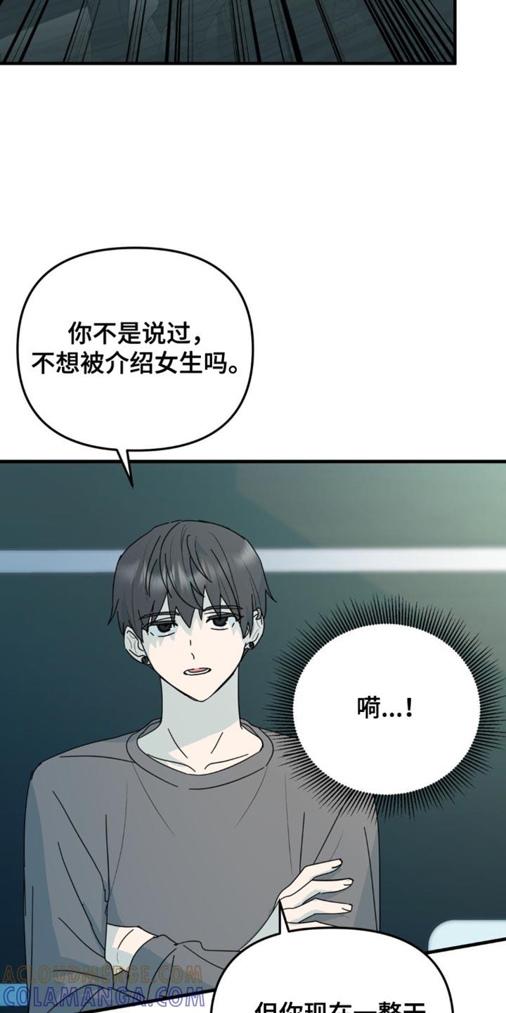 《互补人生》第41章：你喜欢上我了 第13页