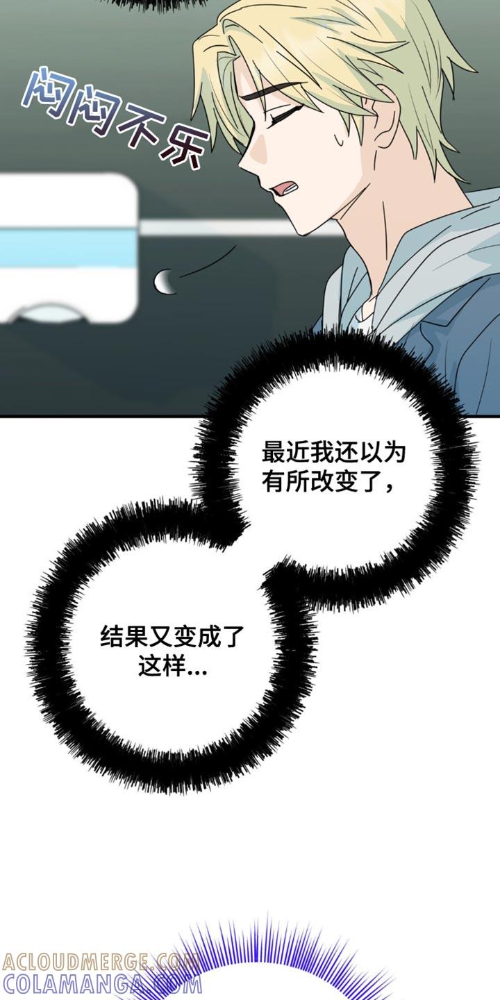 《互补人生》第41章：你喜欢上我了 第19页