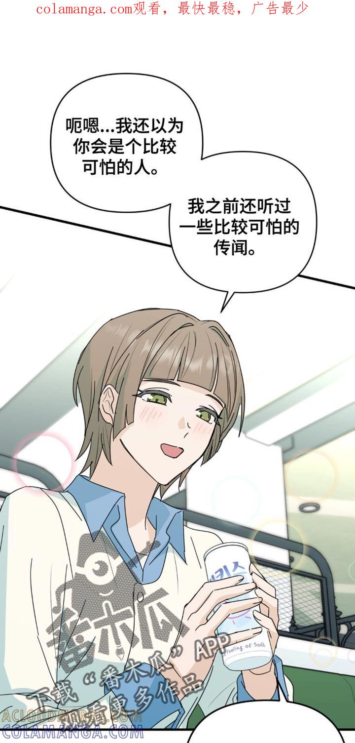 《互补人生》第41章：你喜欢上我了 第1页