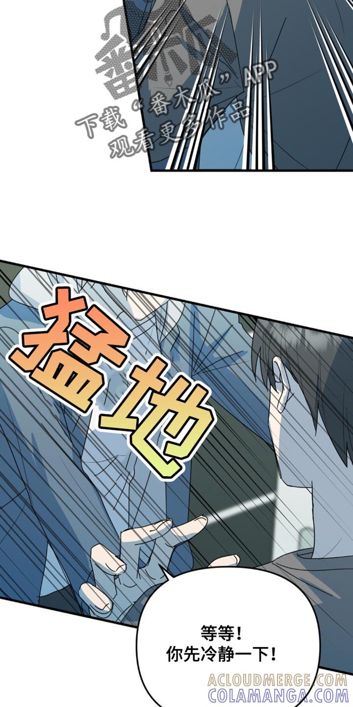 《互补人生》第41章：你喜欢上我了 第11页