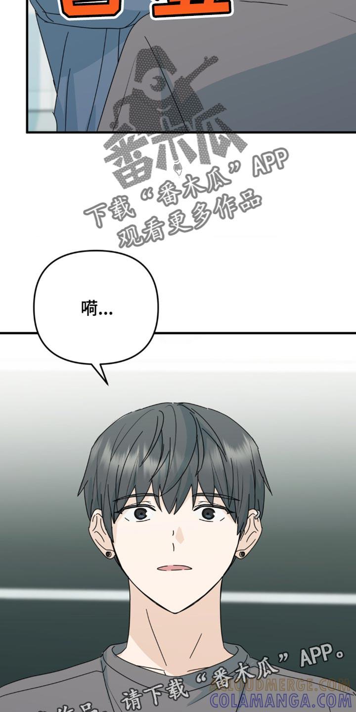 《互补人生》第41章：你喜欢上我了 第25页