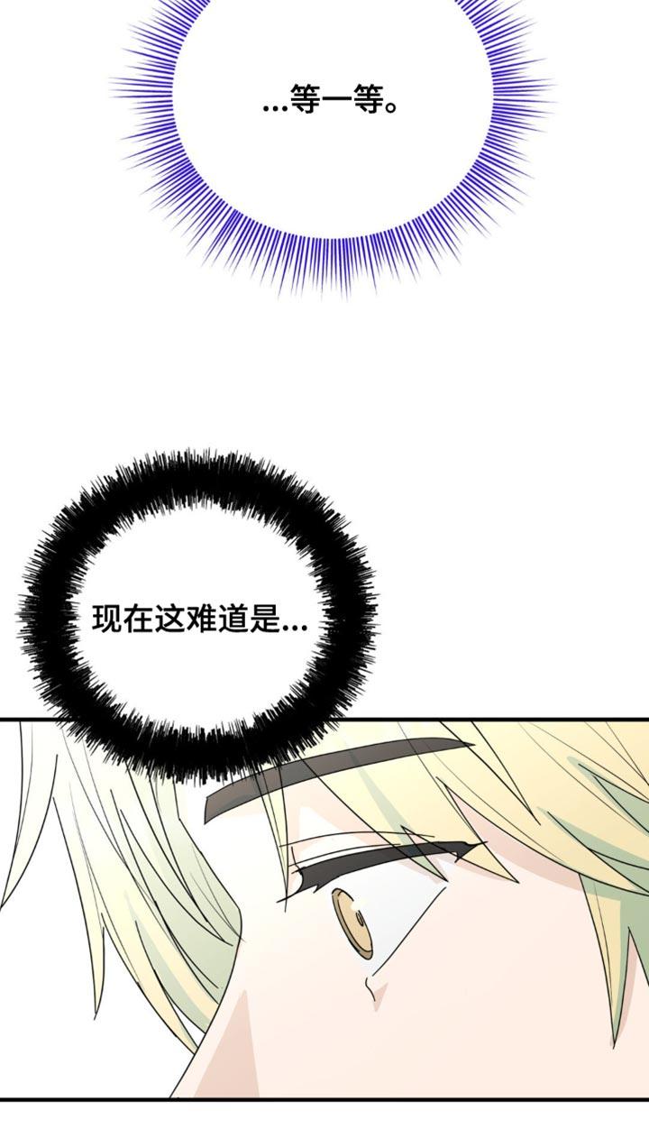 《互补人生》第41章：你喜欢上我了 第20页