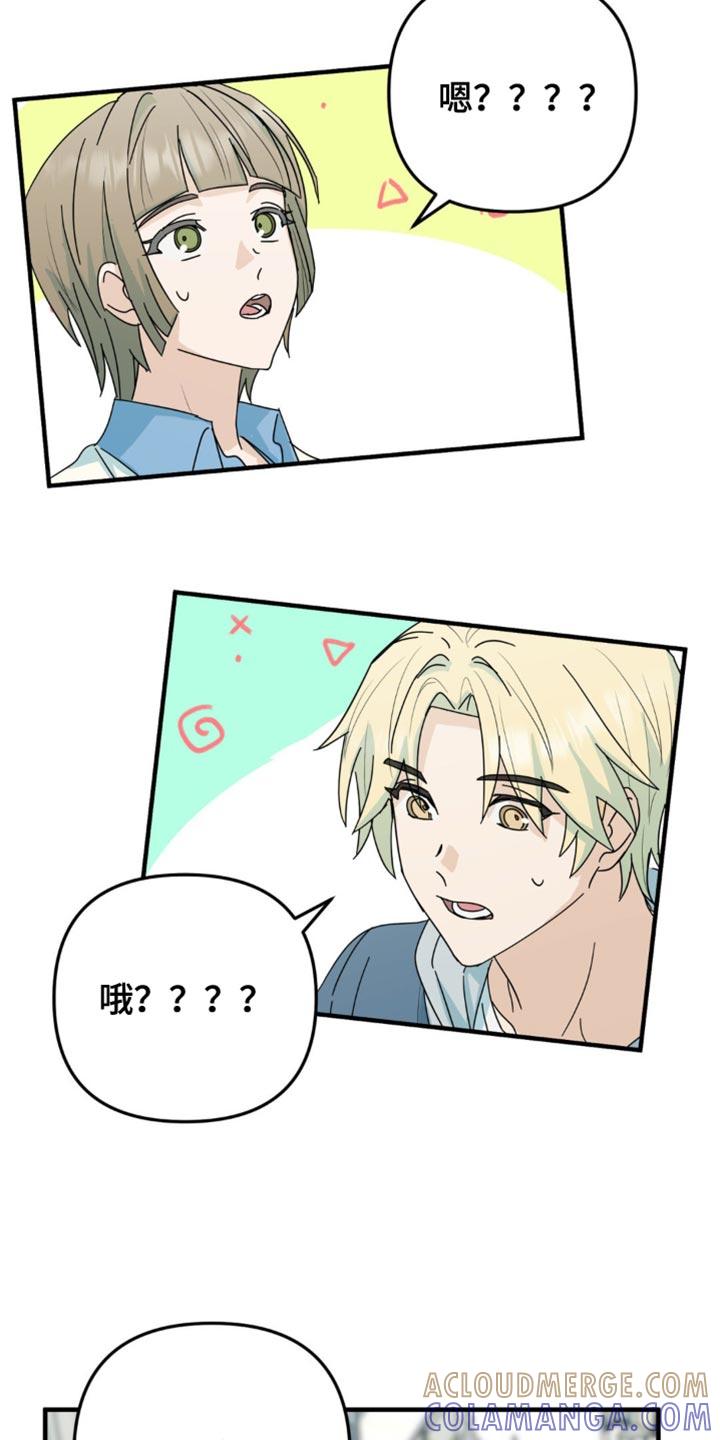 《互补人生》第41章：你喜欢上我了 第5页