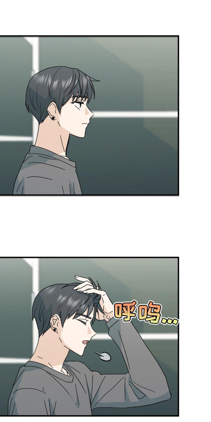 《互补人生》第42章：微妙的视线 第4页
