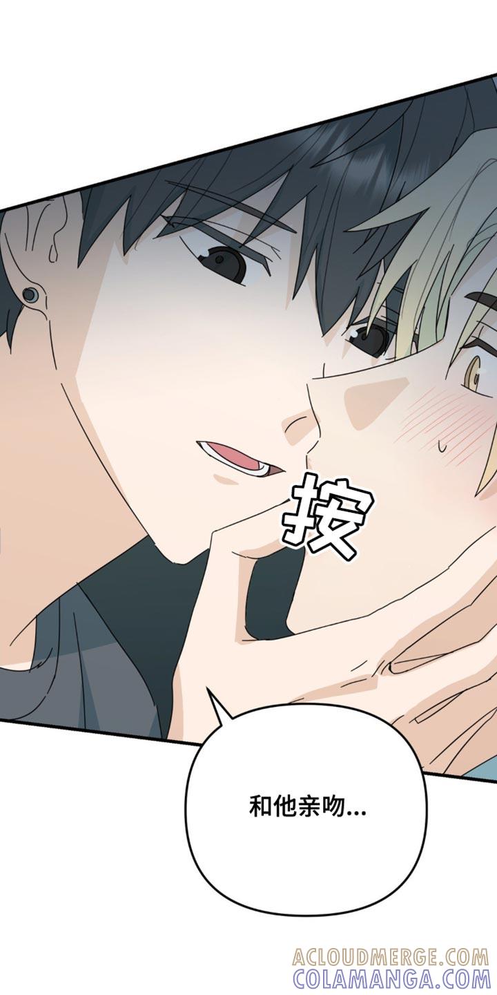 《互补人生》第42章：微妙的视线 第11页