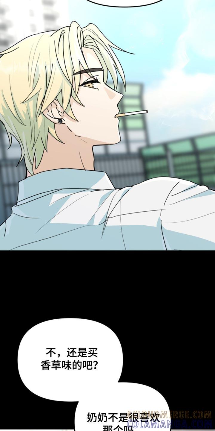 《互补人生》第42章：微妙的视线 第27页