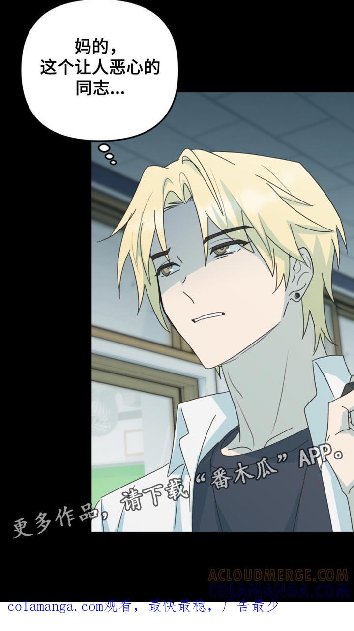 《互补人生》第42章：微妙的视线 第35页