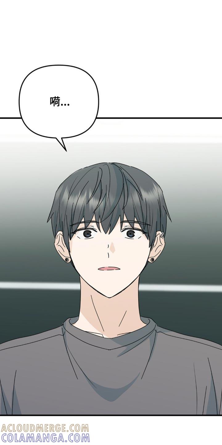 《互补人生》第42章：微妙的视线 第3页
