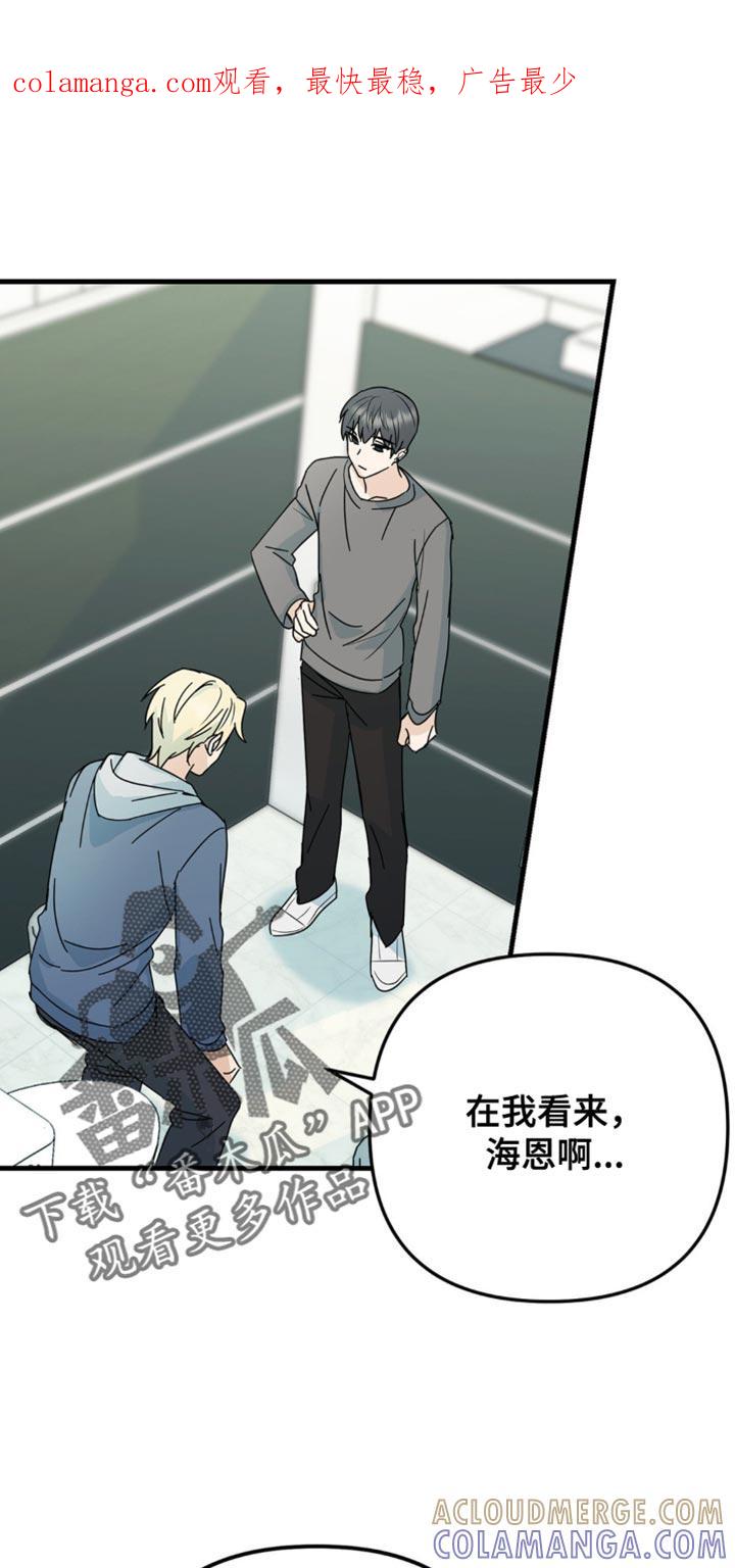 《互补人生》第42章：微妙的视线 第1页