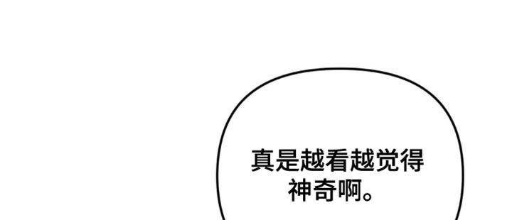 《互补人生》第42章：微妙的视线 第18页