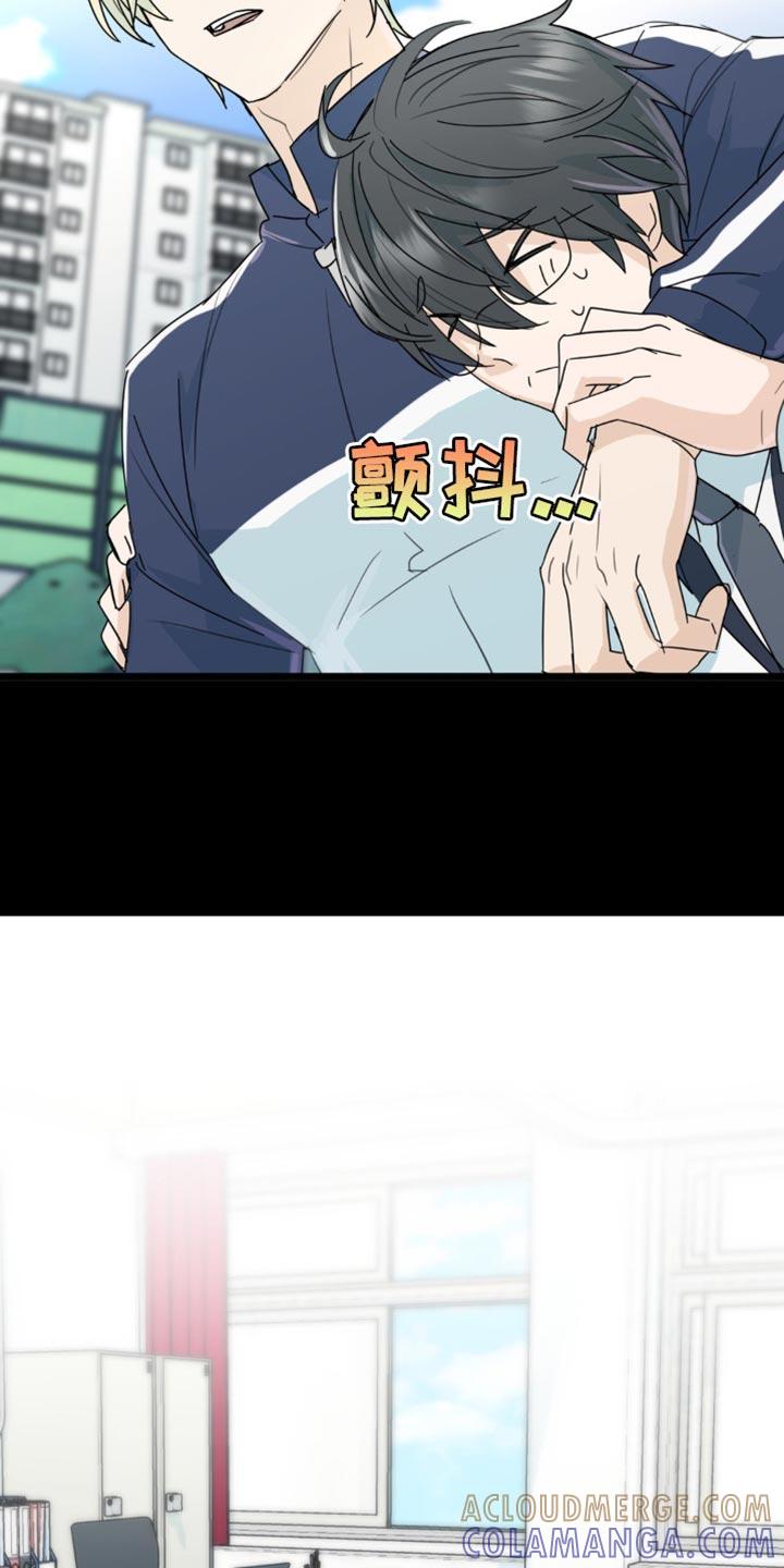 《互补人生》第43章：有意思的东西 第9页
