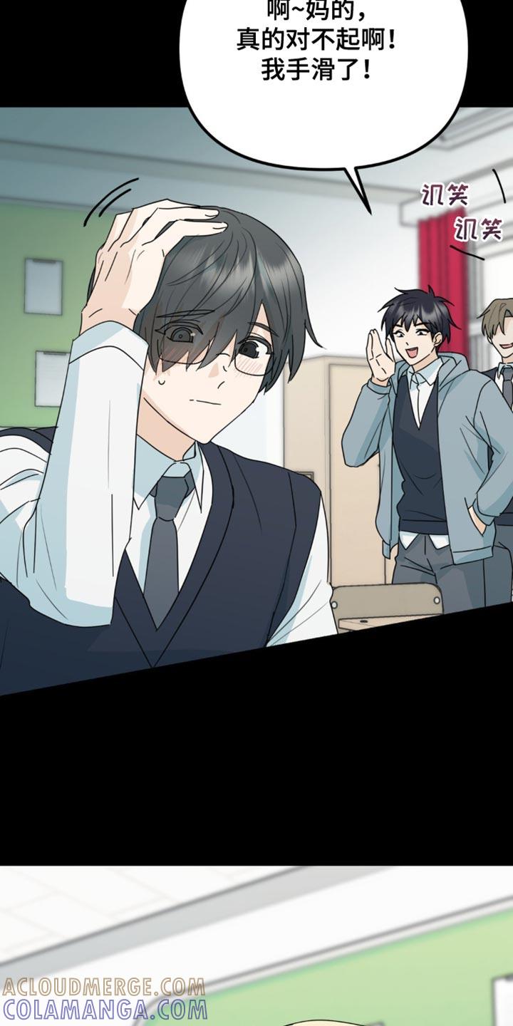 《互补人生》第43章：有意思的东西 第25页