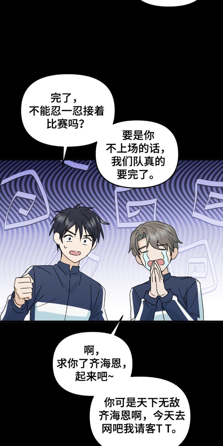 《互补人生》第43章：有意思的东西 第4页