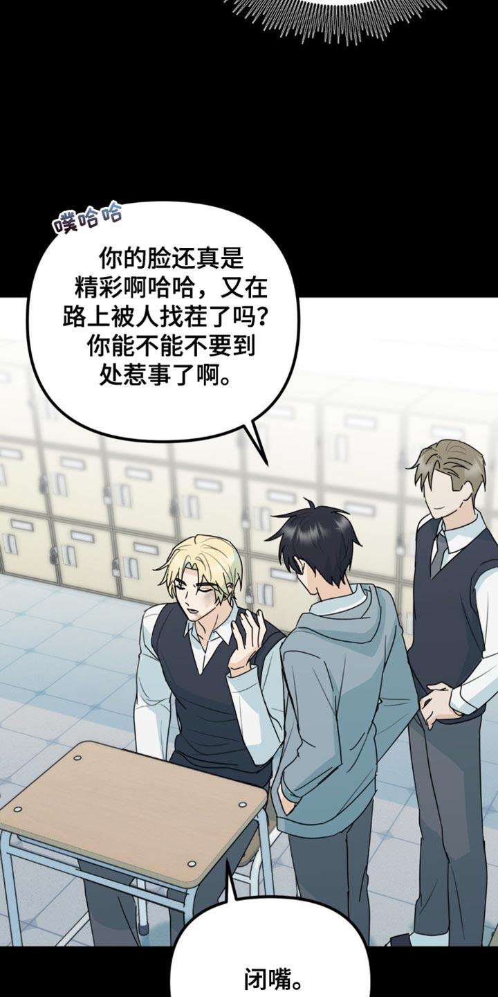 《互补人生》第43章：有意思的东西 第22页