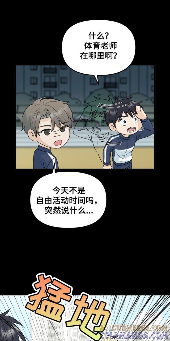 《互补人生》第43章：有意思的东西 第7页
