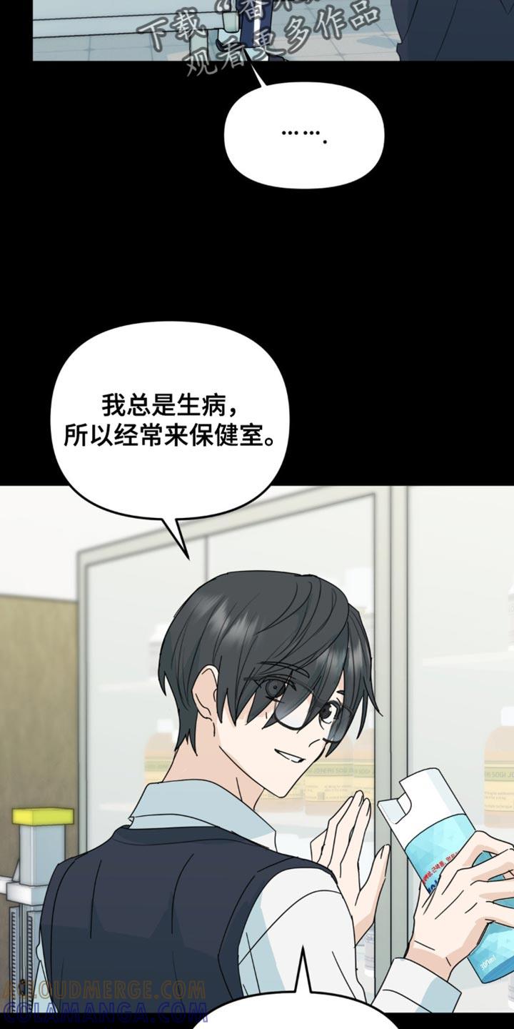 《互补人生》第43章：有意思的东西 第11页