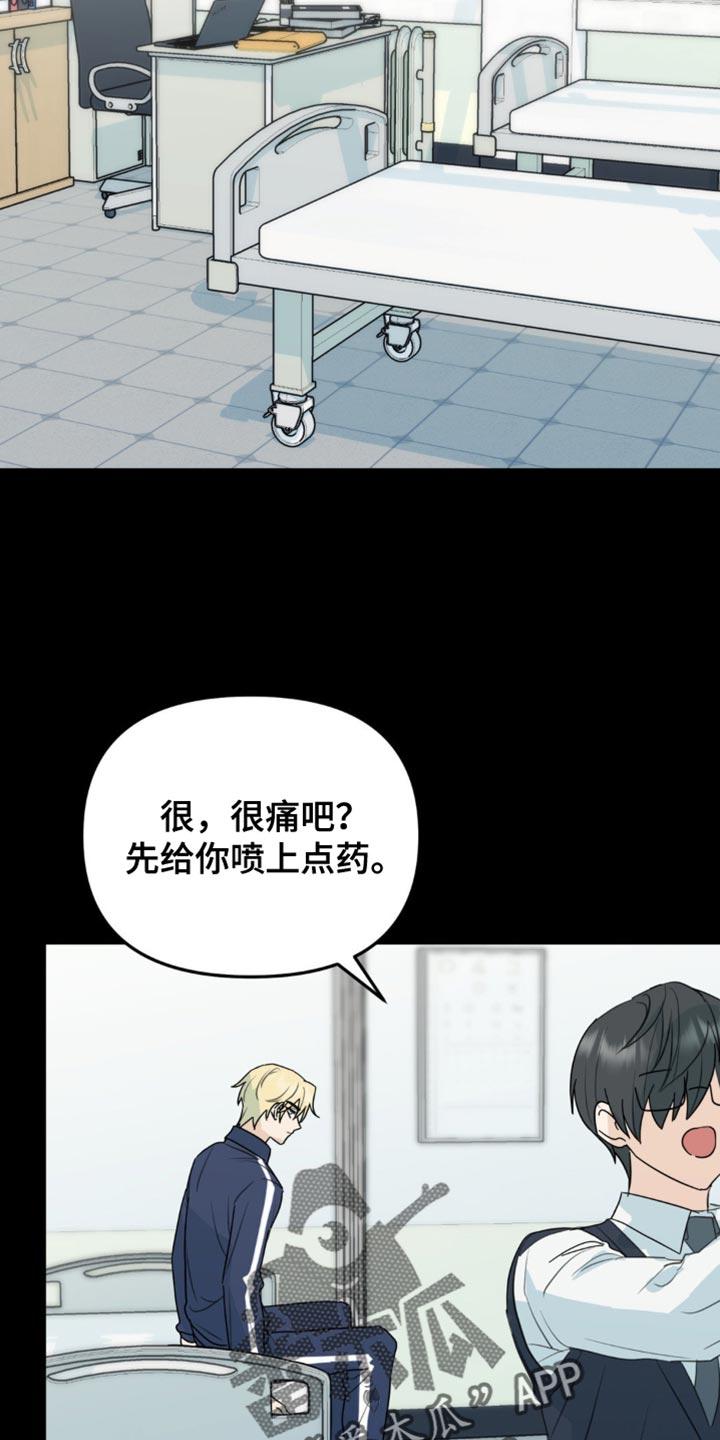 《互补人生》第43章：有意思的东西 第10页