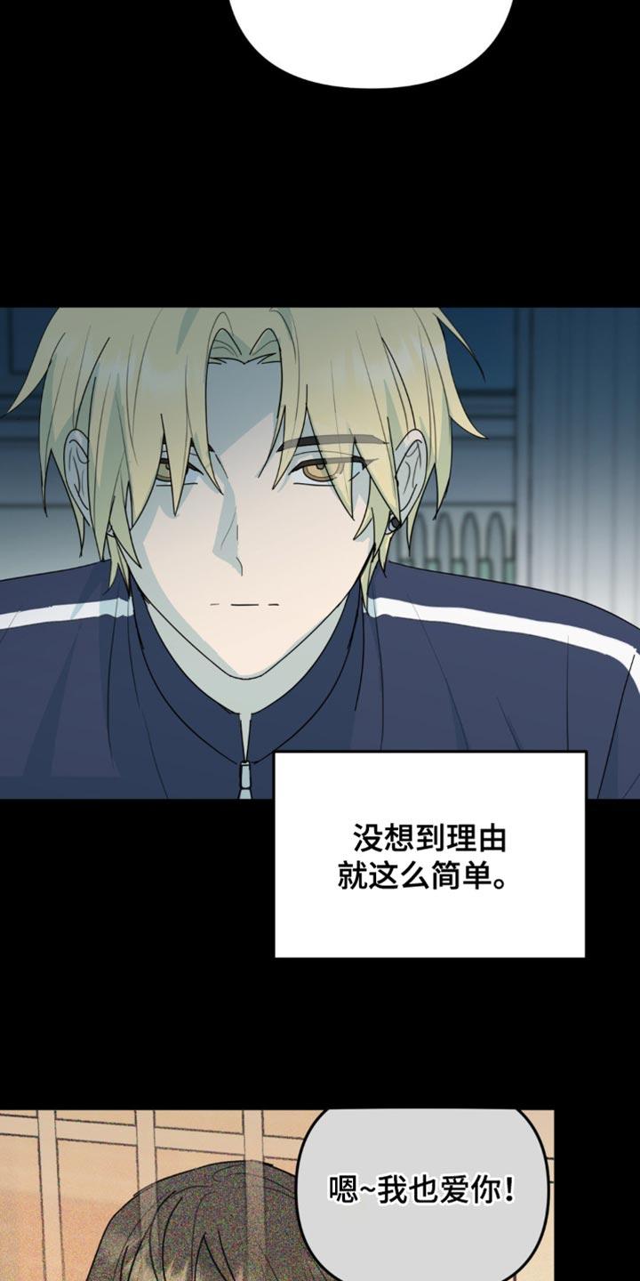 《互补人生》第43章：有意思的东西 第14页