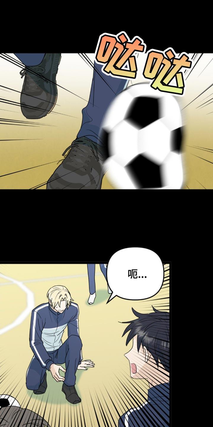 《互补人生》第43章：有意思的东西 第2页