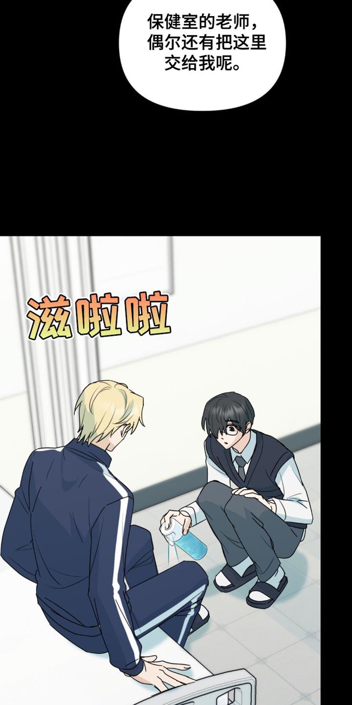 《互补人生》第43章：有意思的东西 第12页