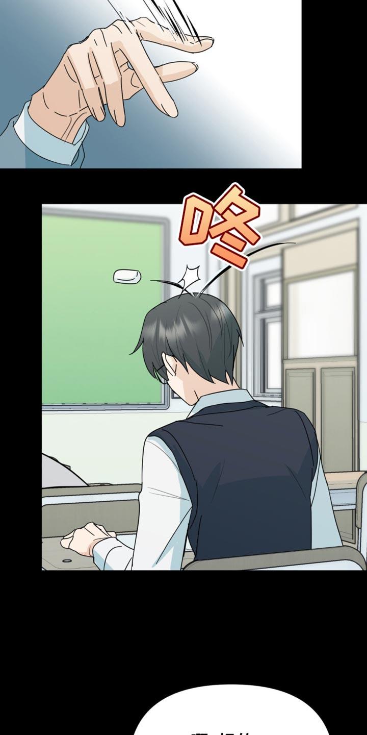 《互补人生》第43章：有意思的东西 第24页