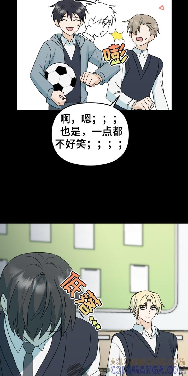 《互补人生》第44章：你能承受得了吗？ 第11页