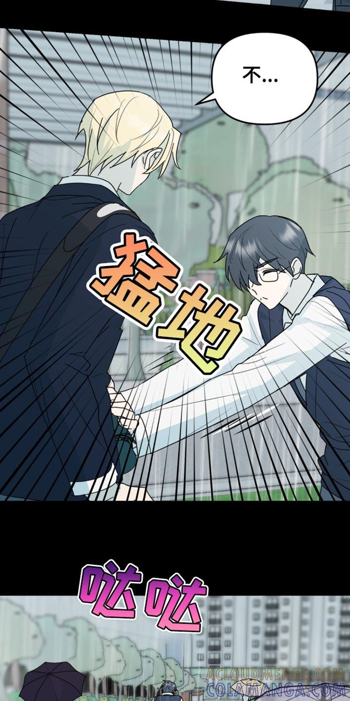 《互补人生》第44章：你能承受得了吗？ 第21页